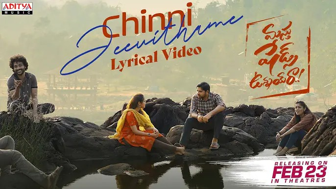 Chinni Jeevithame Song Lyrics