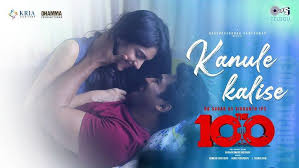 Kanule Kalise Song Lyrics